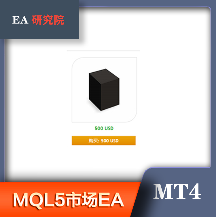 MT4 MQL5市场EA 大全ABlackBoxNN Grid hero Hamster Scalping