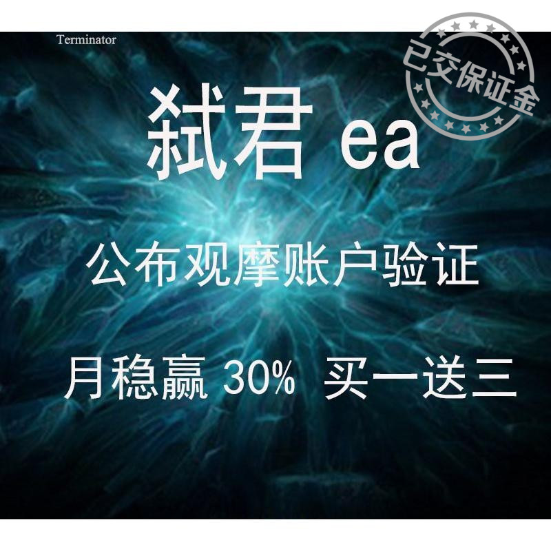 弑君ea优化终身版 多货币对冲套利EA MT4智能全自动交易 限时优惠