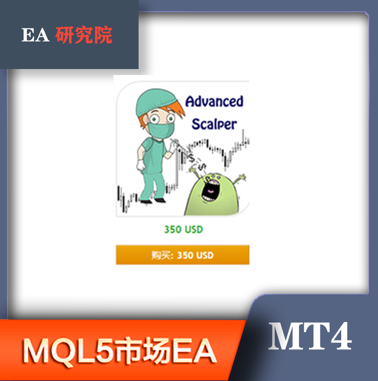 MT4 MQL5市场EA大全Advanced Scalper Grid hero HamsterScalping