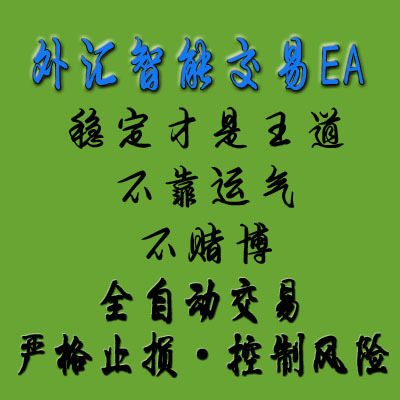 mt4外汇延迟ea全自动智能交易系统头皮高频交易程序NEW HOPE系统