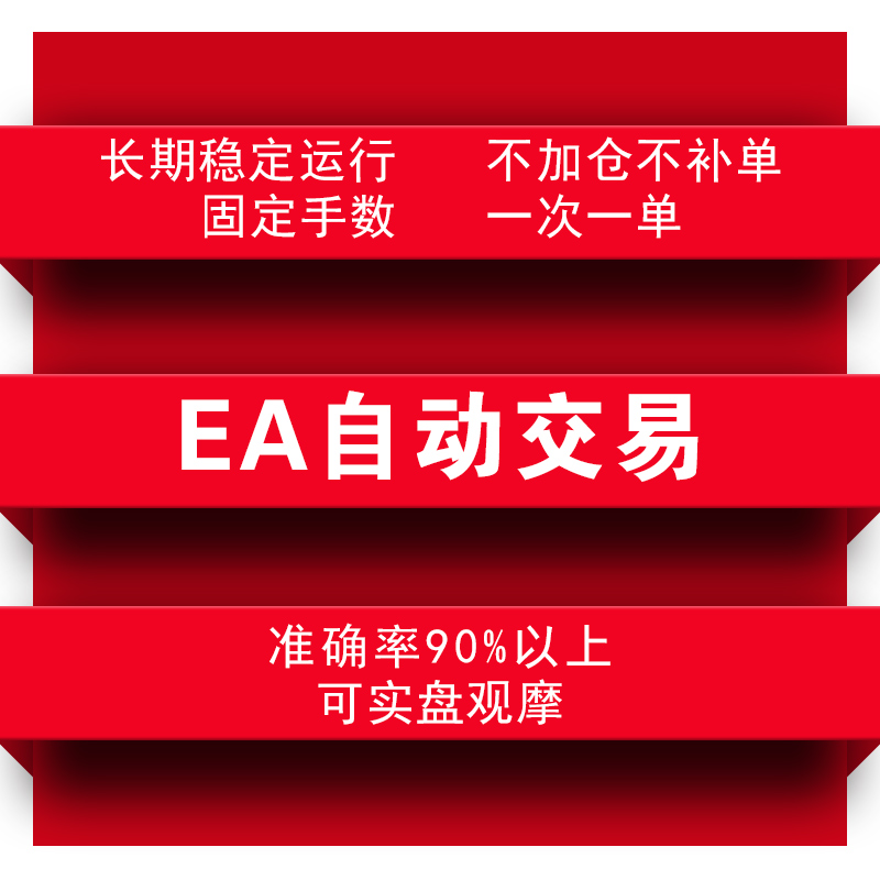 MT4MT5远程/本地/自动跟单系统智能交易/EA代挂