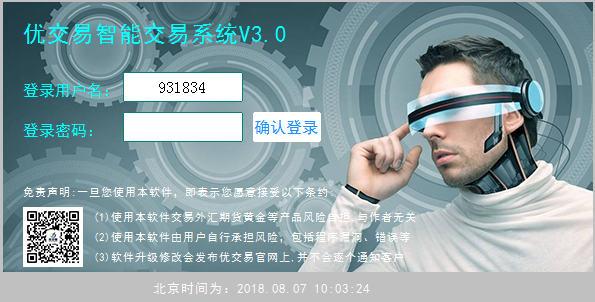 外汇智能交易系统  外汇EA MT4快捷下单面板EA 一键下单 自动交易