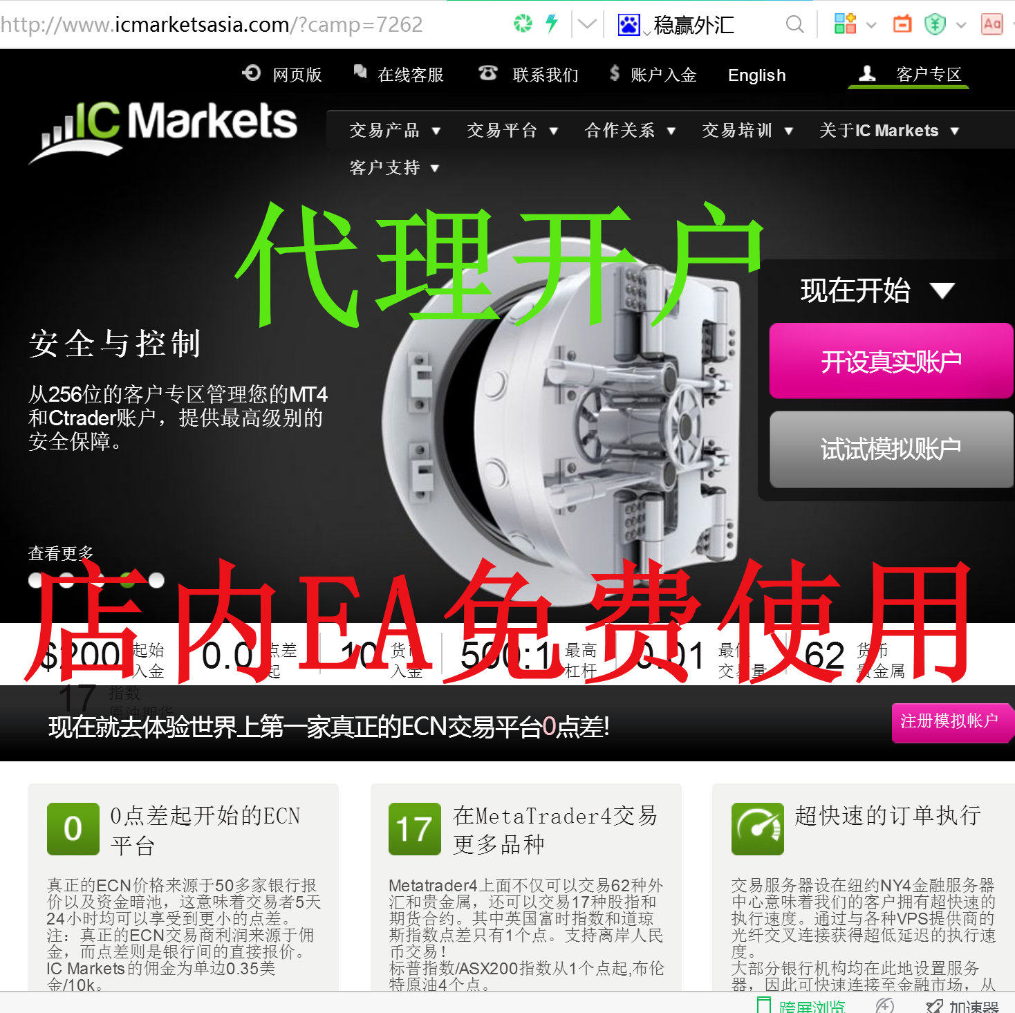mt4外汇\赠送店内所有EA使用权\ICMarkets平台\自动化交易