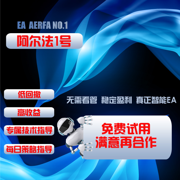 外汇ea智能交易系统MT4趋势短线EA交易软件对冲稳定指标
