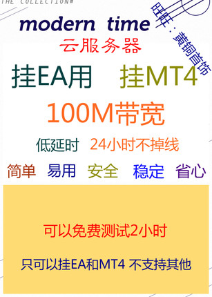挂外汇智能EA全自动交易系统 mt4专用VPS