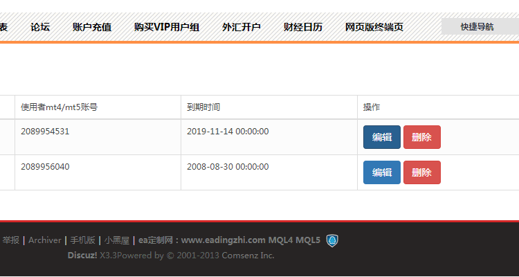 mt4mt5ea远程加密