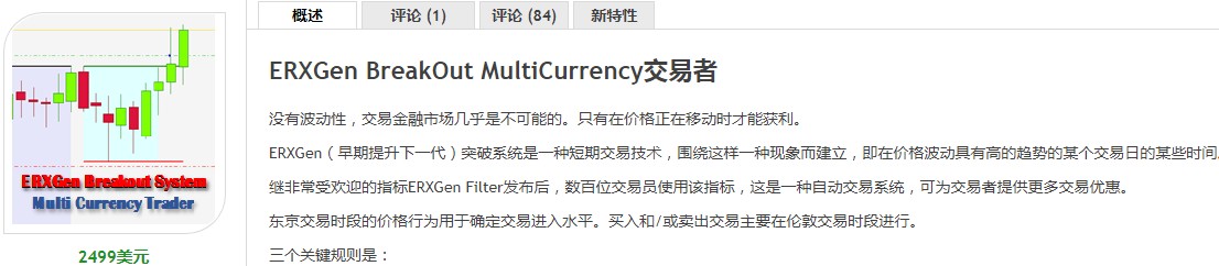 ERXgen 新型趋势ea 稳定EA MT4 智能交易盈利强趋势ea一次一单