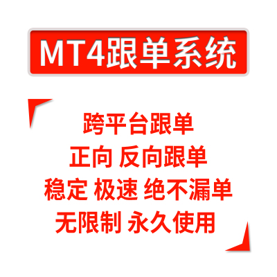 维诺智汇-最好用的外汇跟单EA/MT4跟单