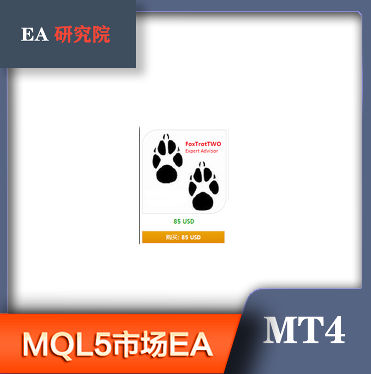 MT4 MQL5市场EA 大全FoxTrotTWO EA Premium Grid hero Hamster