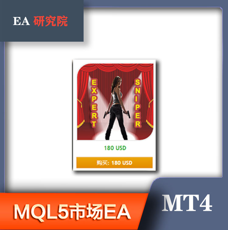 MT4 MQL5市场EA 大全Expert Sniper Premium Grid hero Hamster