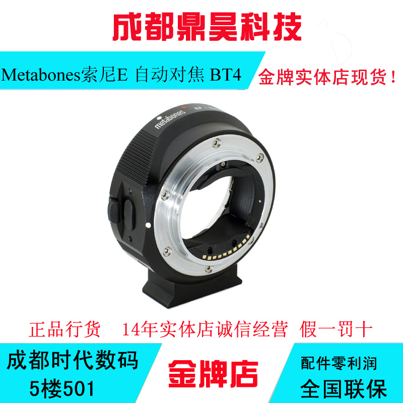 Metabones 转接环  自动对焦  MT4 MT5 天工EA7 M转E 咔莱 天工G