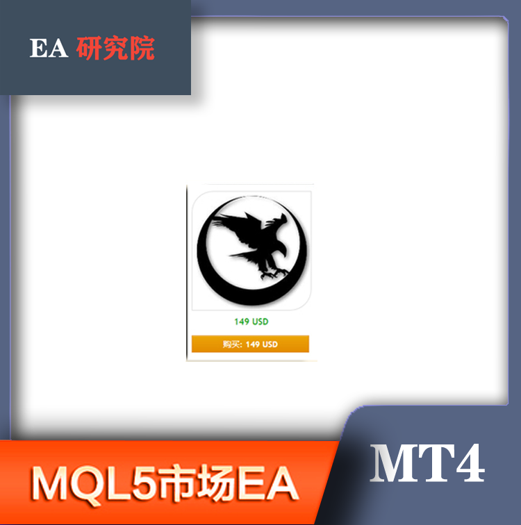 MT4 MQL5市场EA 大全Eagle Scalper Grid hero Hamster