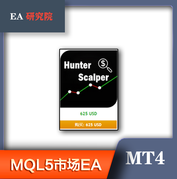 MT4 MQL5市场EA 大全HunterScalper NY LCF Grid hero Hamster