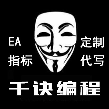 MT4 MT5智能EA编程脚本编程代写定制编写EA加密跟单EA