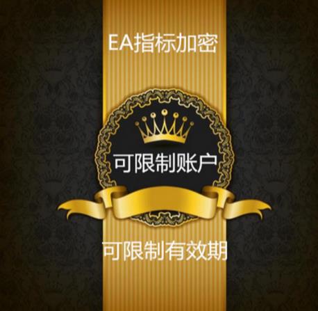 EA程序编写加密 MT4编程 外汇编程 外汇EA编程 MT4EA编程 MT5