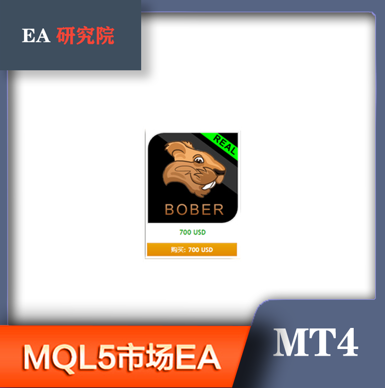 MT4 MQL5市场EA 大全Bober Real EA Grid hero Hamster