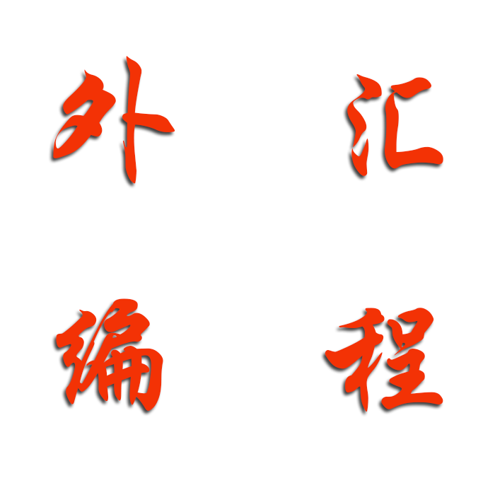 MT4及MT5 EA代写 EA编程  指标修改  制作