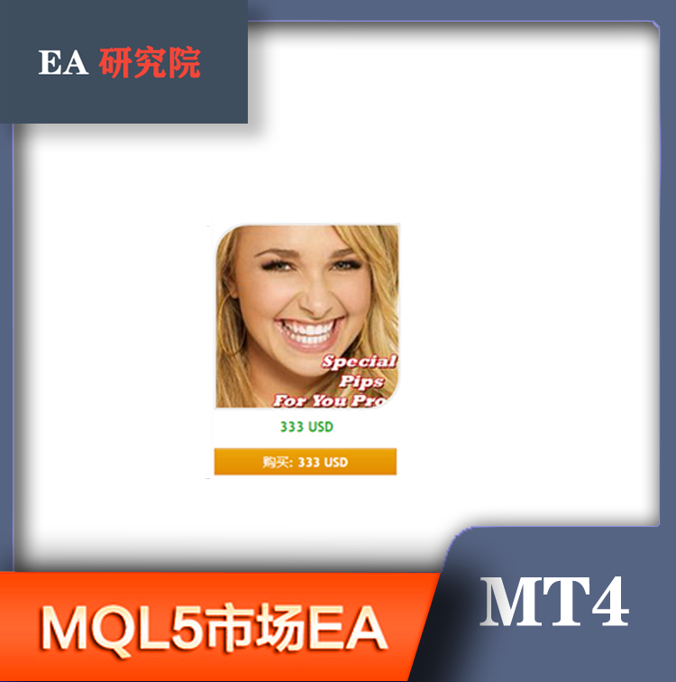 MT4 MQL5市场EA 大全Special Pips for you Pro hero Scalper