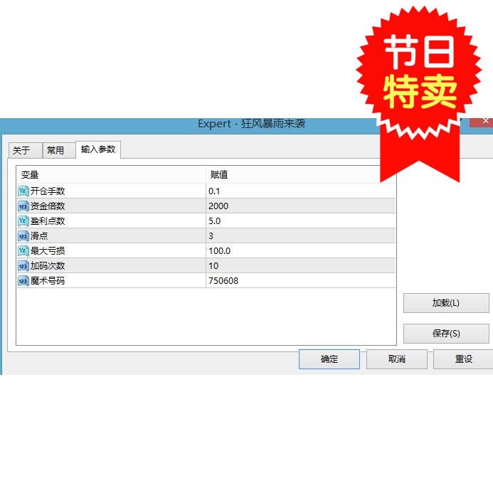 外汇ea外汇智能交易程序化EA黄金EA狂风暴雨来袭含源码特价2016
