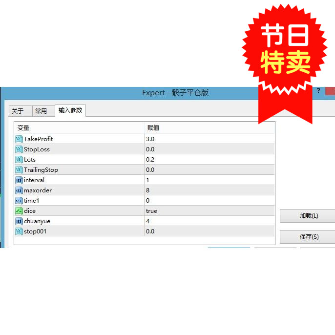 外汇ea外汇智能交易程序化EA黄金EA骰子平仓版含源码特价