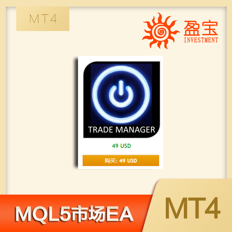 MT4 MQL5市场EA 大全Powerplay Trade Manager自动跟踪止盈工具
