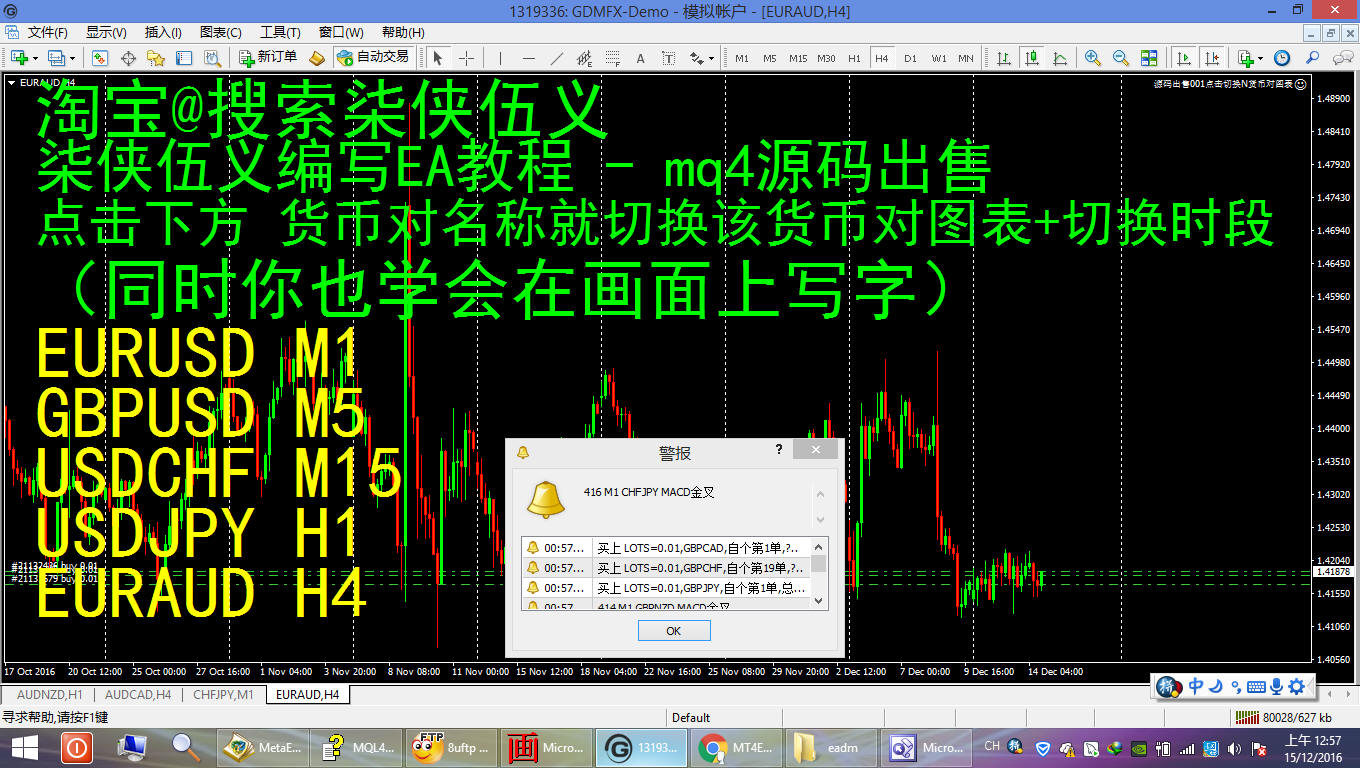MT4EA_学习编写EA008 点击切换货币对图表+切换时段（柒侠伍义）