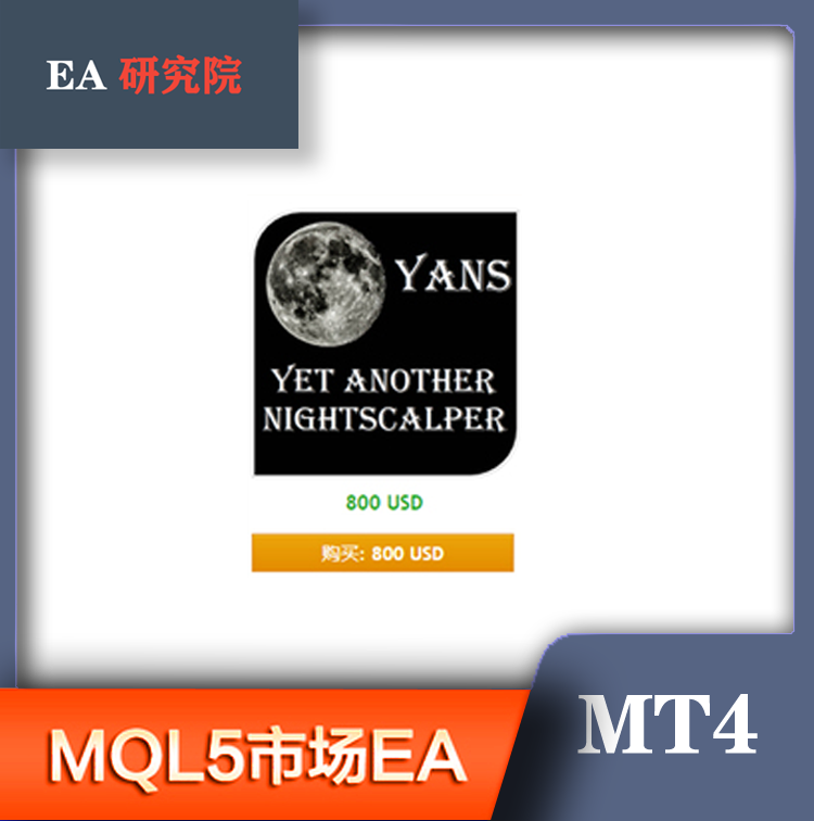 MT4 MQL5市场EA 大全Yans Pro hero Scalper