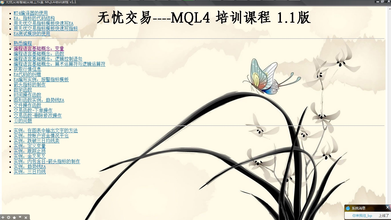外汇MT4平台EA编写教程-编程零基础者自学者推荐
