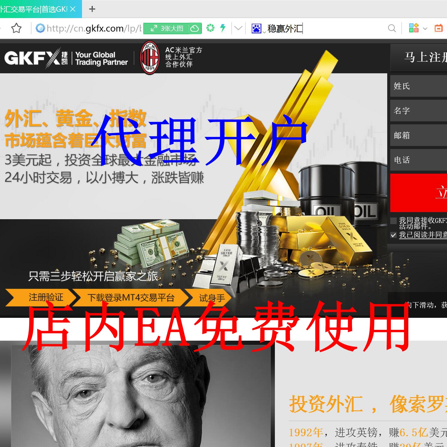 mt4外汇\赠送店内所有EA使用权\GKFX捷凯平台\自动化交易