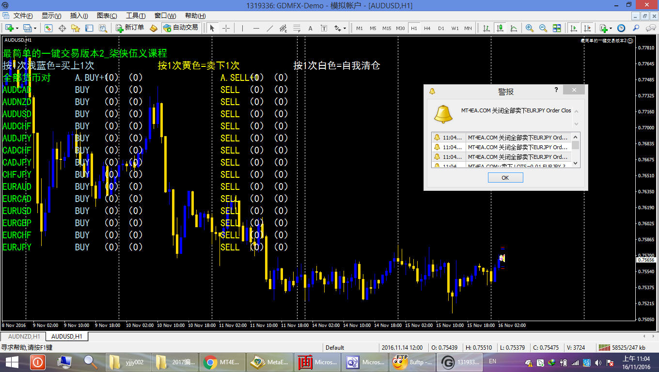 MT4EA最简单的一键交易版本2.0+EA源码（MQ4）(柒侠伍义)