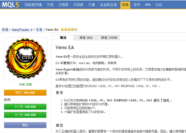 Veno EA官方正版外汇智能交易EA 趋势 MT4 头皮对冲